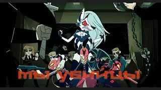 AMV [Helluva boss] Адский босс клип МЫ УБИЙЦЫ