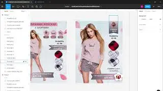 Разбор карточки для пижамы •Обучение в Figma 