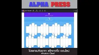 Alpha Press