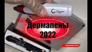 Дермапены TM Dermapen Russia