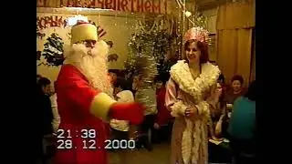 Новогодний огонек 2000 года