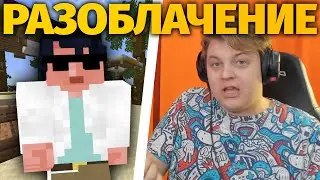 ПЯТЁРКА СМОТРИТ ТОТАЛЬНОЕ РАЗОБЛАЧЕНИЕ СП