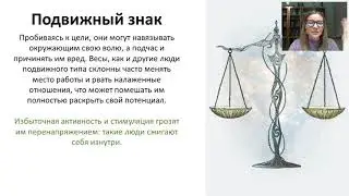 Асцендент в Весах. Энергия знака.