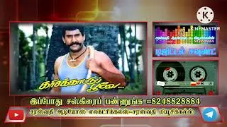 கரிசக்காட்டு பூவே = கூச்சனூரு கோயிலுக்கு