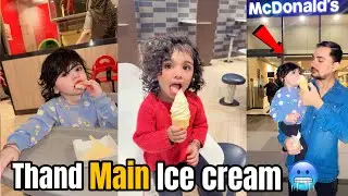 Ice cream thand main khai bacho k sat bohat maza aya 🥶🤤