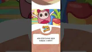 #спинакспине #мультфильм #детям Купить живые рюкзачки Спина к спине можно https://ozon.ru/t/AM5LZa0