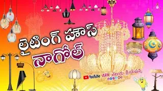 All Types Of Up  Down Wall Lights Telugu ||Best Wall Light For Decorative |Indoor And Outdoor Lights