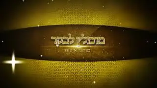 אלמאסרי פשן מיתוג דיגיטק אלי נווה