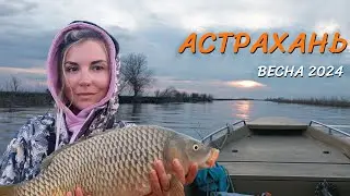 Всем ДЕВЧОНКАМ РЫБАЧКАМ посвящается! Астраханская ЖЕНСКАЯ РЫБАЛКА на раскатах и в протоках!