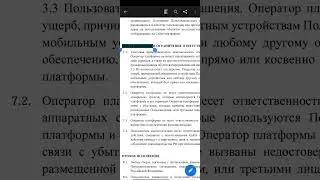 Правила всех Сравниобразных платформ