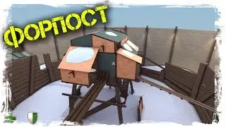 Контра Сити - Немного форпоста