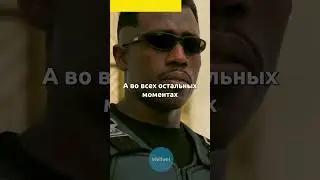 Уэсли Снайпсу пририсовали глаза в фильме «Блэйд Троица». Рассказываем, что произошло. 