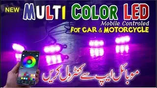 Multicolor LED Lights For Your Car & Bike With Mobile Bluetooth Control Srgraphics