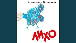 Петербургская свадьба