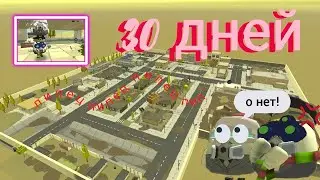выживание 30дней на карте town3f