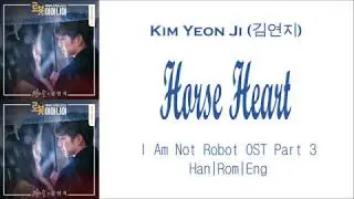 Kim Yeon Ji - Horse Heart Lyrics [Han|Rom|Eng] I Am Not Robot OST Part 3