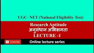 Research aptitude|UGC NET PAPER-1|अनुसंधान अभिक्षमता|यूजीसी नेट पेपर-1|LECTURE -1|mind mapping