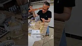 делаем 