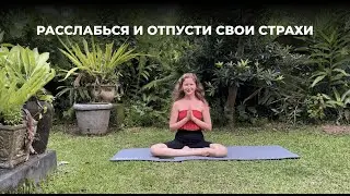 Кундалини йога для расслабления
