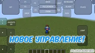 How to set up controls in PоjavLauncher | Minecraft Java on your phone