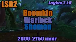 Boomkin Warlock Shaman 2600+ Legion 7.1.5 LSD2
