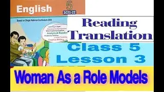 women as role models lesson 3 class 5 translation | women as role models translation| unit 3 class 5