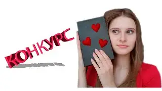 КОНКУРС | 100 ПОДПИСЧИКОВ