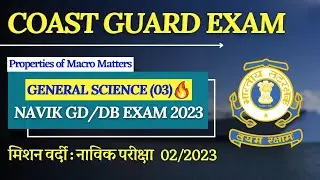 Coast Guard Navik GD/DB Science Practice Set 2023 | Science for Coast Guard Navik GD DB Exam 2023.