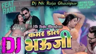 #NkRaja #कमर डोले  #Khesari lal Yadav #New Bhojpuri song Dj Bhojpuri Song #Kamar Dole Bhauji, 2025