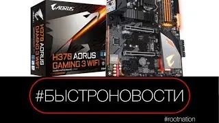 #БЫСТОНОВОСТИ