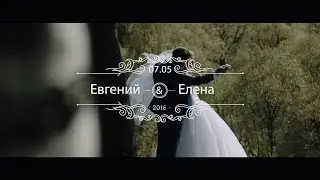 Wedding day Евгений & Елена 07.05.2016