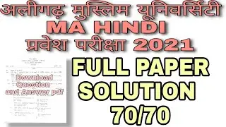 AMU MA HINDI ENTRANCE EXAM 2021 QUESTION PAPER WITH SOLUTION ...
