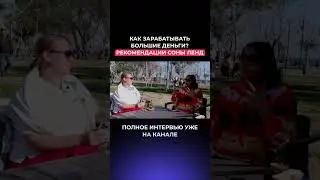 Ссылка на полное видео в первом комментарии