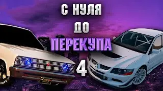 ПРАВИЛЬНОЕ ОБЩЕНИЕ С ГОСНИКАМИ НА GTA 5 RP HARMONY \ С НУЛЯ ДО ПЕРЕКУПА #4