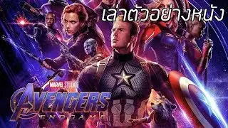 เล่าตัวอย่างหนัง Avengers Endgame ฉากใหม่เพิ่มเติมและประเด็นที่น่าสนใจ