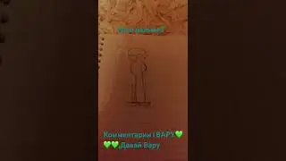 Кого дальше? #13карт #вару #рисование #геншинимпакт #реаллайф