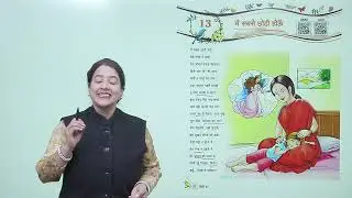 Think Tank Books Hindi Class 6 Chapter 13
