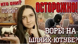 МОЖНО ЛИ БРАТЬ МОИ ИМЕНА? ВОРОВСТВО ИДЕЙ?