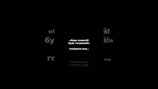 Ваша внутренняя тигрица хочет наружу!