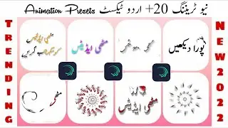 Urdu Text Animation Presets | AlightMotion Preset Download Free | Urdu text preset | Urdu Text XML