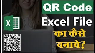 Generating qr code in excel file | Excel file ka qr code kaise banaye