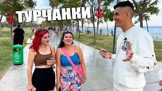 Реакция ИНОСТРАНЦЕВ на ГАРМОШКУ + БИТБОКС в ТУРЦИИ (Неизданное)