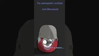 Ты немецкий солдат в... #hoi4 #интеллект #а4 #мистербист #roblox #heartsofiron4 #хойка #милость