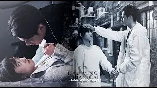 Dao Ming Si & Shan Cai || Sea of Lovers [Meteor Garden 2018]