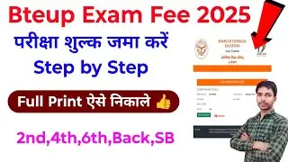 Bteup Examination Fee Payment ऐसे करें 2025 | Bteup Online Fee Payment Kaise Kare 2025