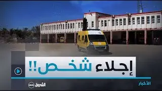 #غليزان..وفاة ثلاثيني إثر سقوطه في بئر وإجلاء آخر بمنطقة أولاد بن يمينة