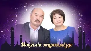 Ата-ананы еске алу 8702 683 98 36 #слайдшоу