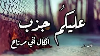 عليكم جذب ال قال اني مرتاح  !! الفنان حاتم العراقي // Hatem Iraqi _ #اغاني #التراث #العراقي