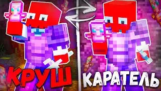 Талисман КРУШИТЕЛЯ vs КАРАТЕЛЯ Какой СИЛЬНЕЕ?? Майнкрафт ФанТайм