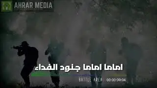 اماما اماما جنود الفداء |nasheed perjuangan